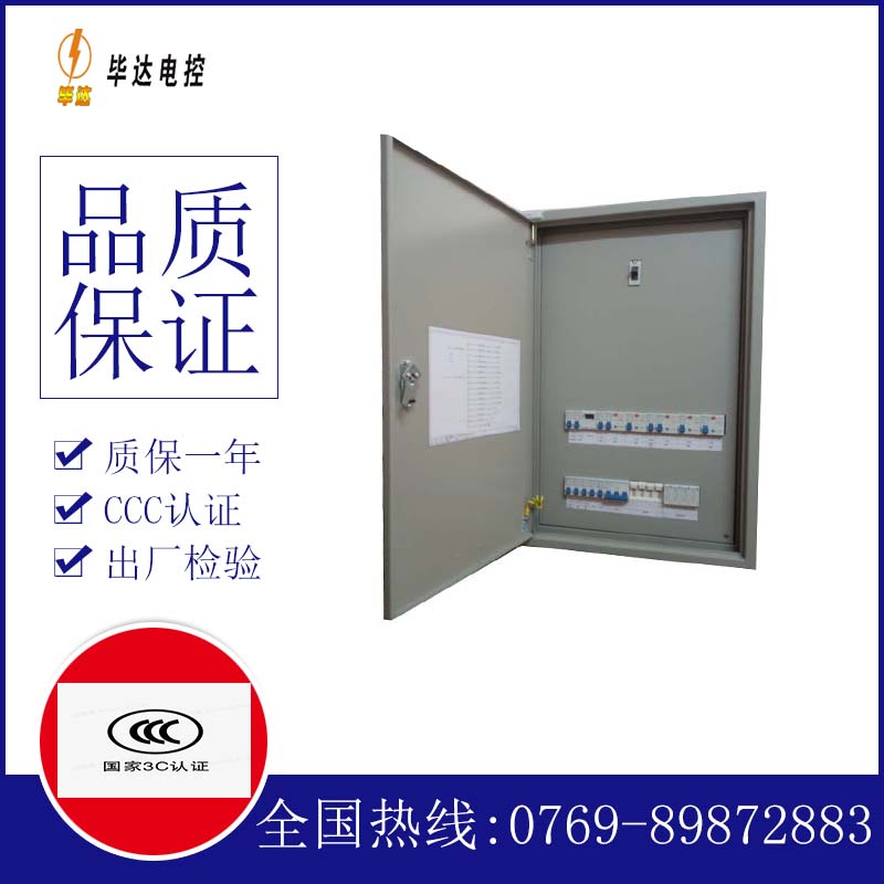 光伏照明配电箱
