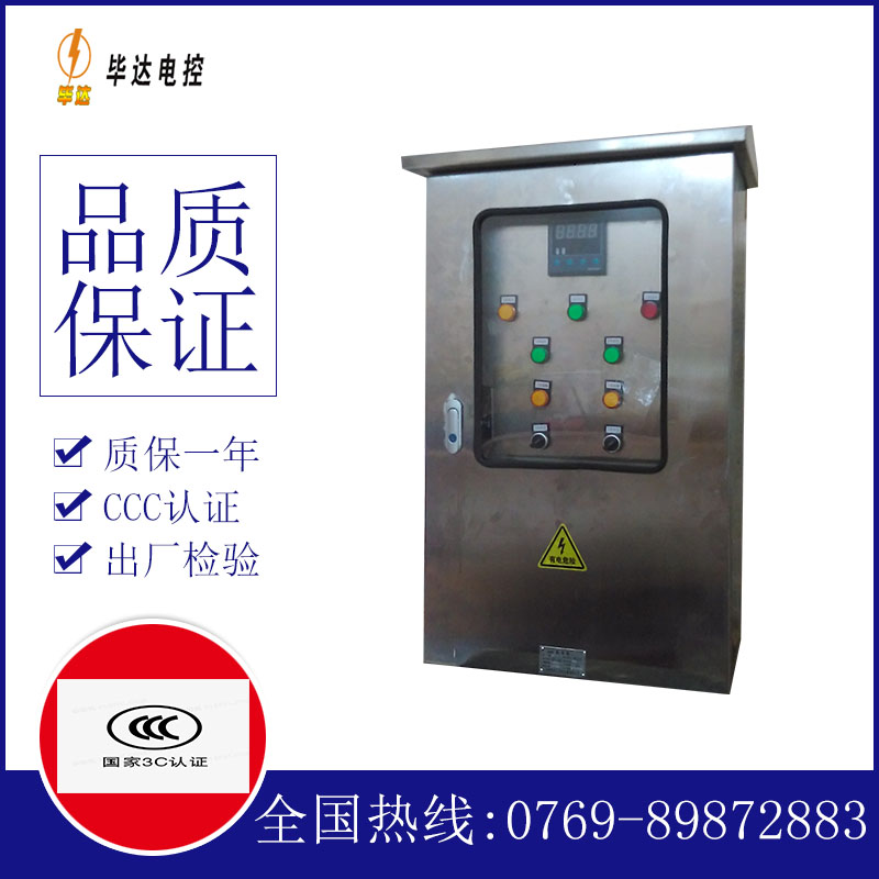光伏控制箱