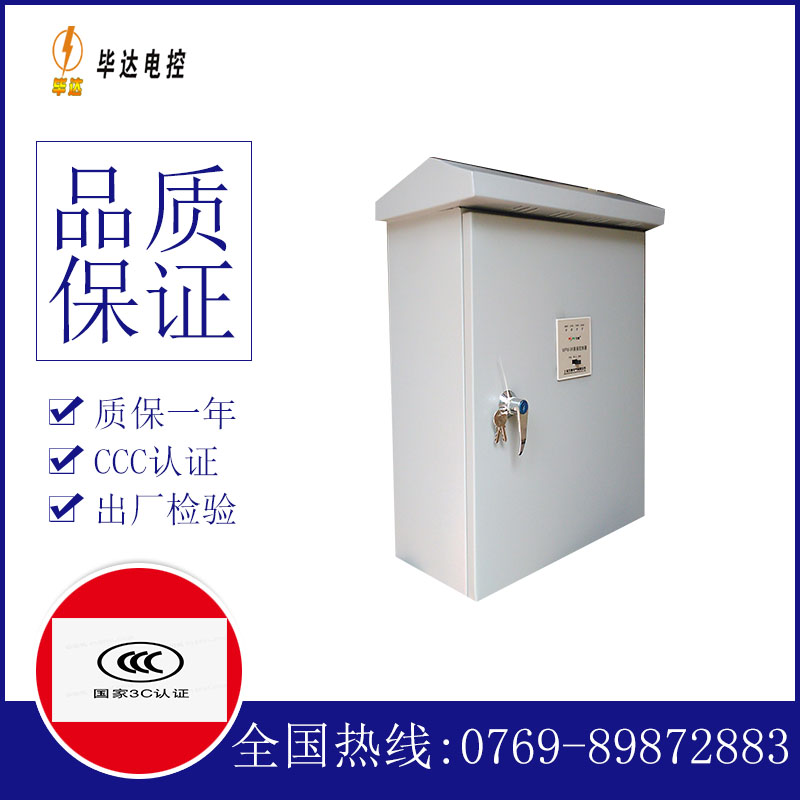 光伏户外配电箱